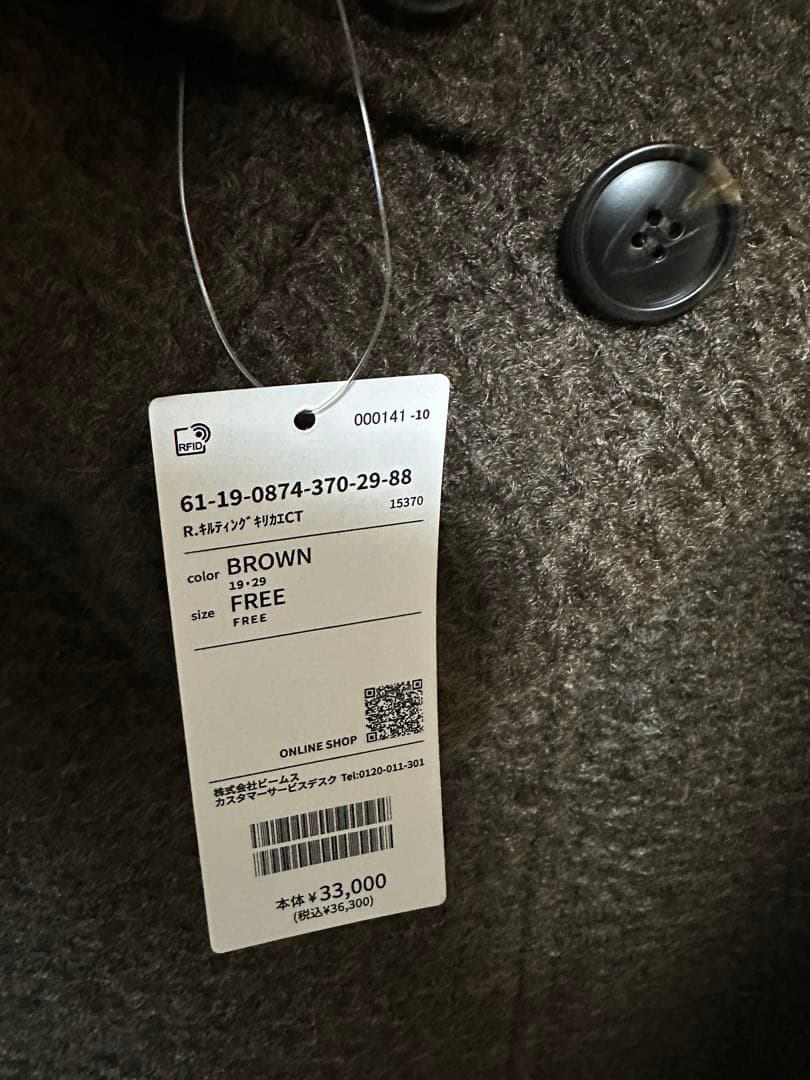 Ray BEAMS RBS / キルティング キリカエ コート