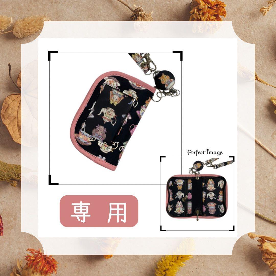 るしぃ 様 2つ折りパスケース allファスナー