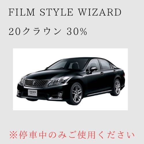 film style wizard 20クラウン 30% カット済み