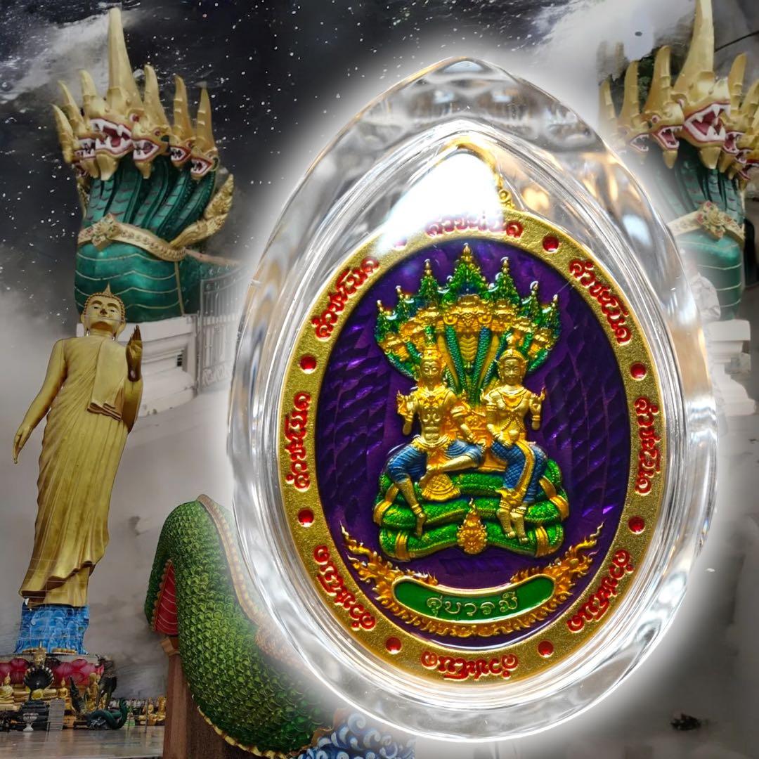 神聖なる御守 クーバーラミー・カムチャノート　記念メダル　プラクルアン　ナーガ