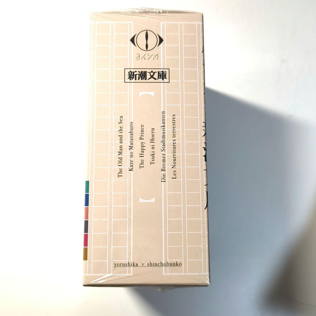 る*り様 【新品未開封】ヨルシカ『幻燈』新潮文庫≪全6冊≫限定スペシャルセット