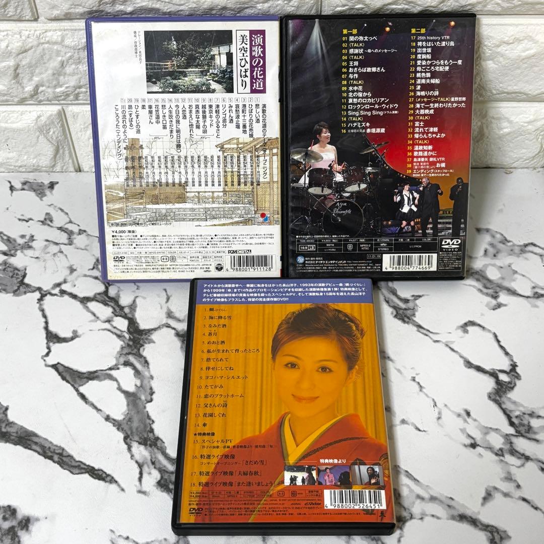 【まとめ✨】 演歌歌手 DVD 10作セット コンサート 映像集作品集