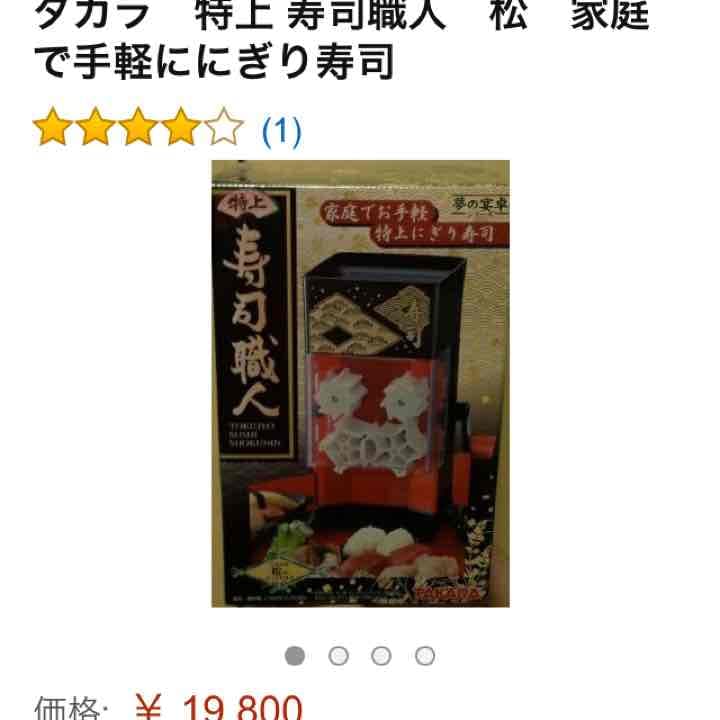 さー [希少] 特上寿司職人 寿司職人回転寿司 セット
