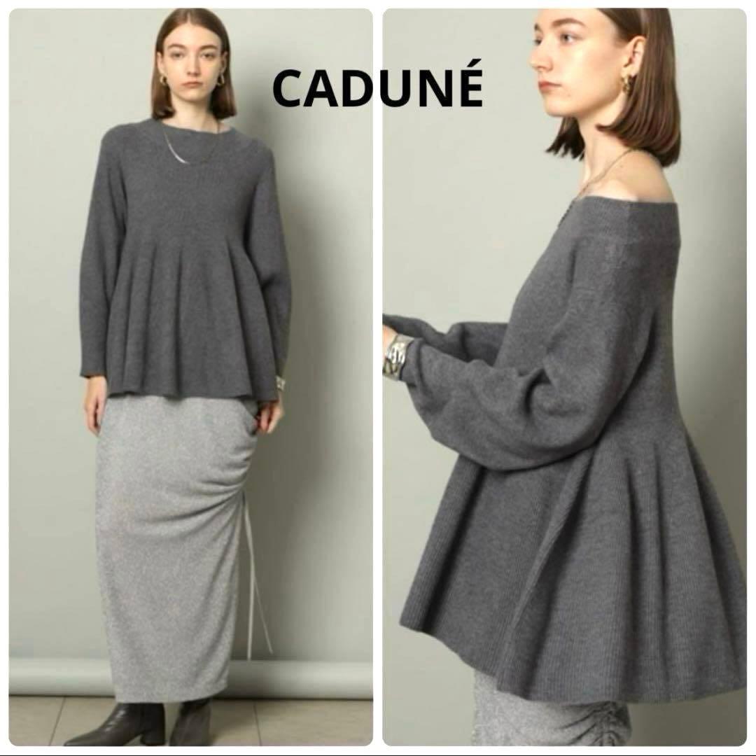 美品　カデュネ 2.3万円　2way オフショル ペプラムニット フレア　洗える