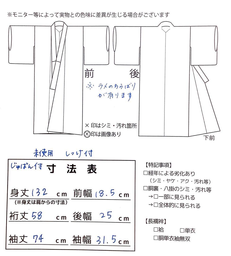◎mk-1071　未使用　女の子　七五三　振袖・襦袢セット　1-16