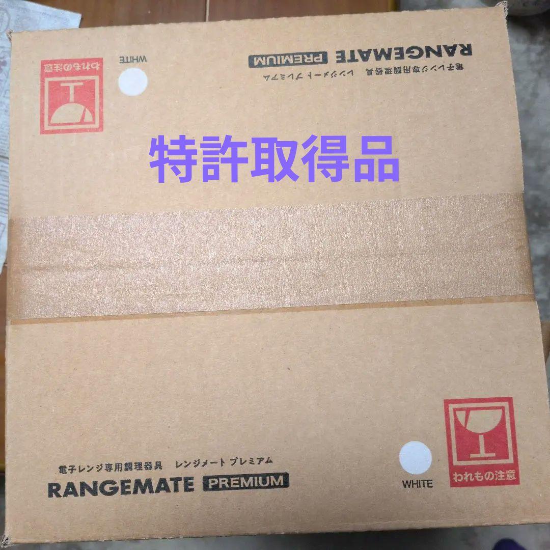レンジメートプレミアム ジャパネット　ホワイト