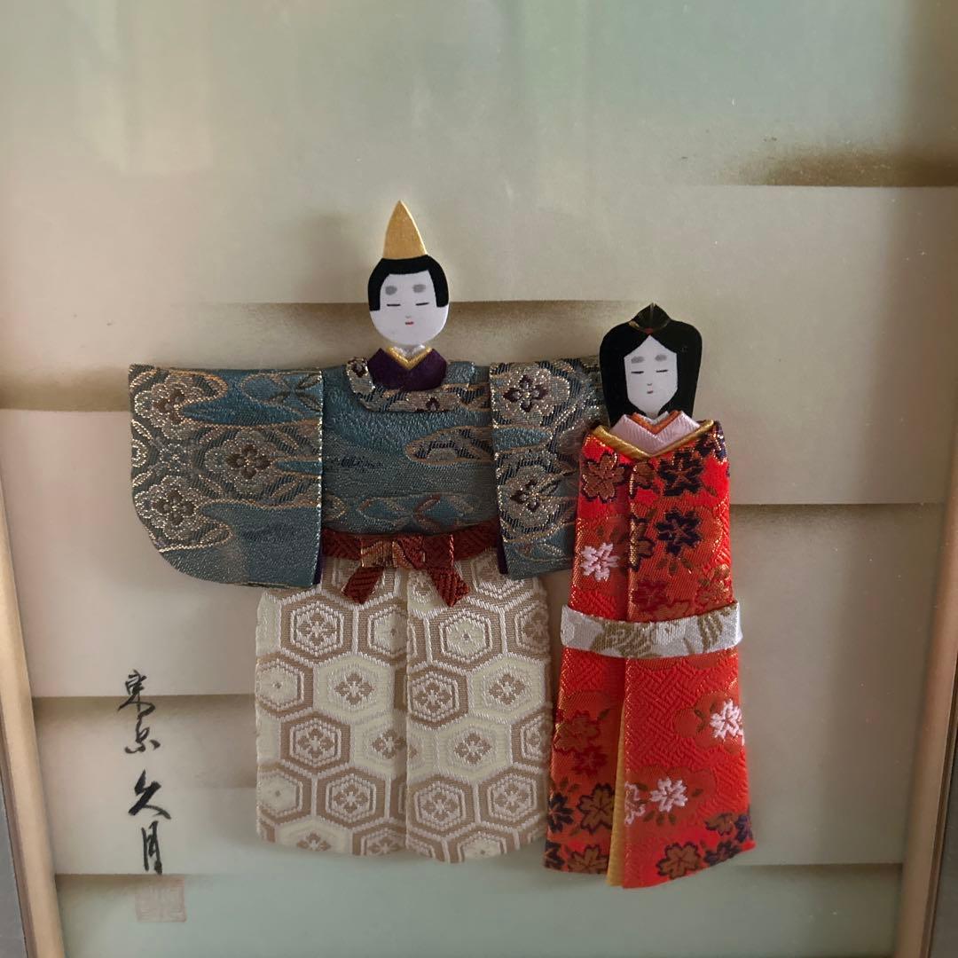 久月　押し絵　雛人形　新品未使用に近い　美品