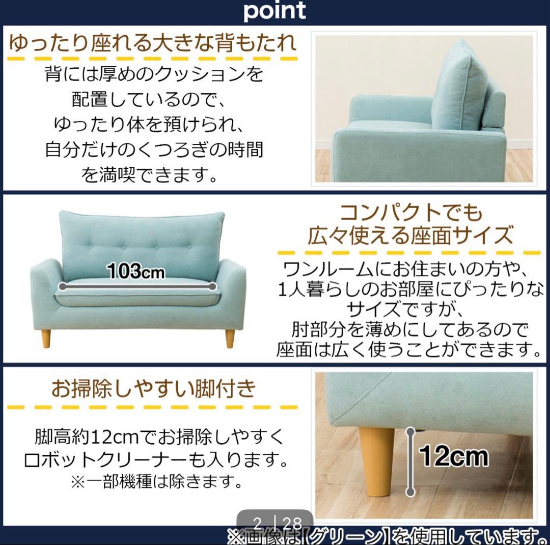 【✨】【美品】ニトリ 2人がけ ソファ ローソファにもなるコンパクトソファ