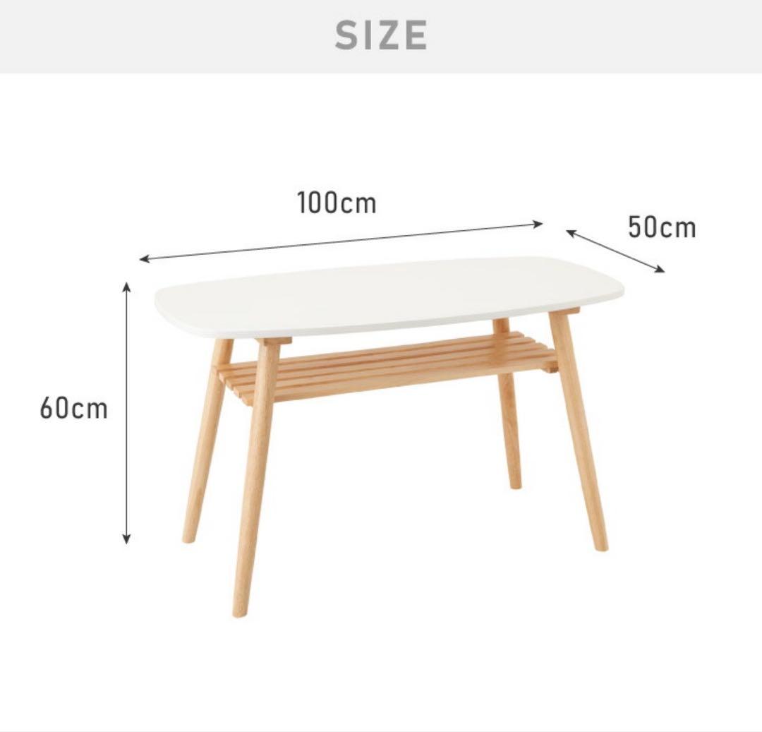 ナチュラル センターテーブル 高さ60センチ