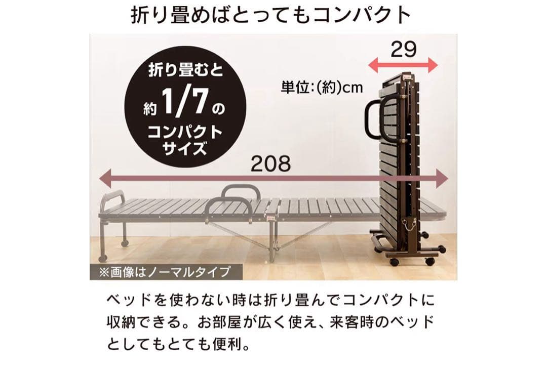 アイリスプラザ　折りたたみベッド すのこ　ハイタイプ
