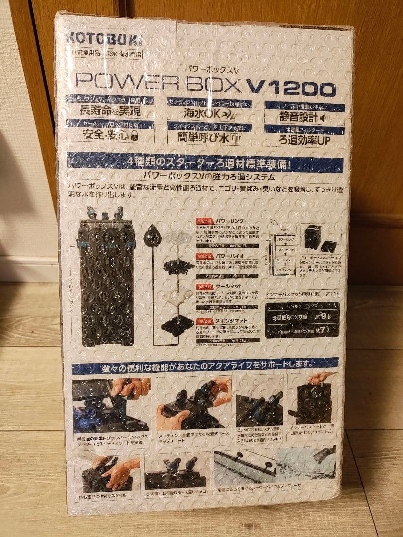 コトブキ　パワーボックス　Ｖ１２００　75~120cm水槽適合・外部式フィルター
