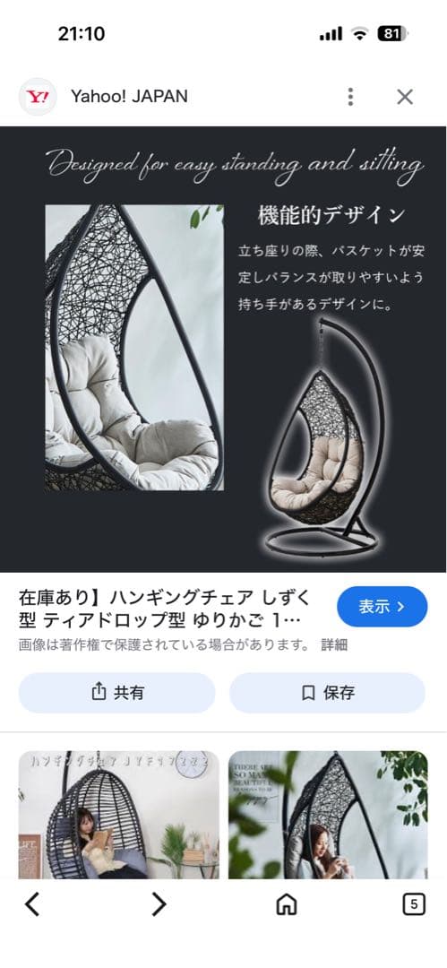 Drops of Tears ハンギングチェア ティドロップ型