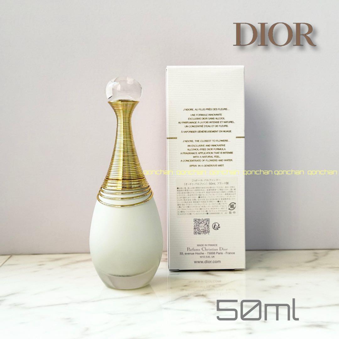 r　ジャドール パルファン ドー 50ml ×5 新品/未使用