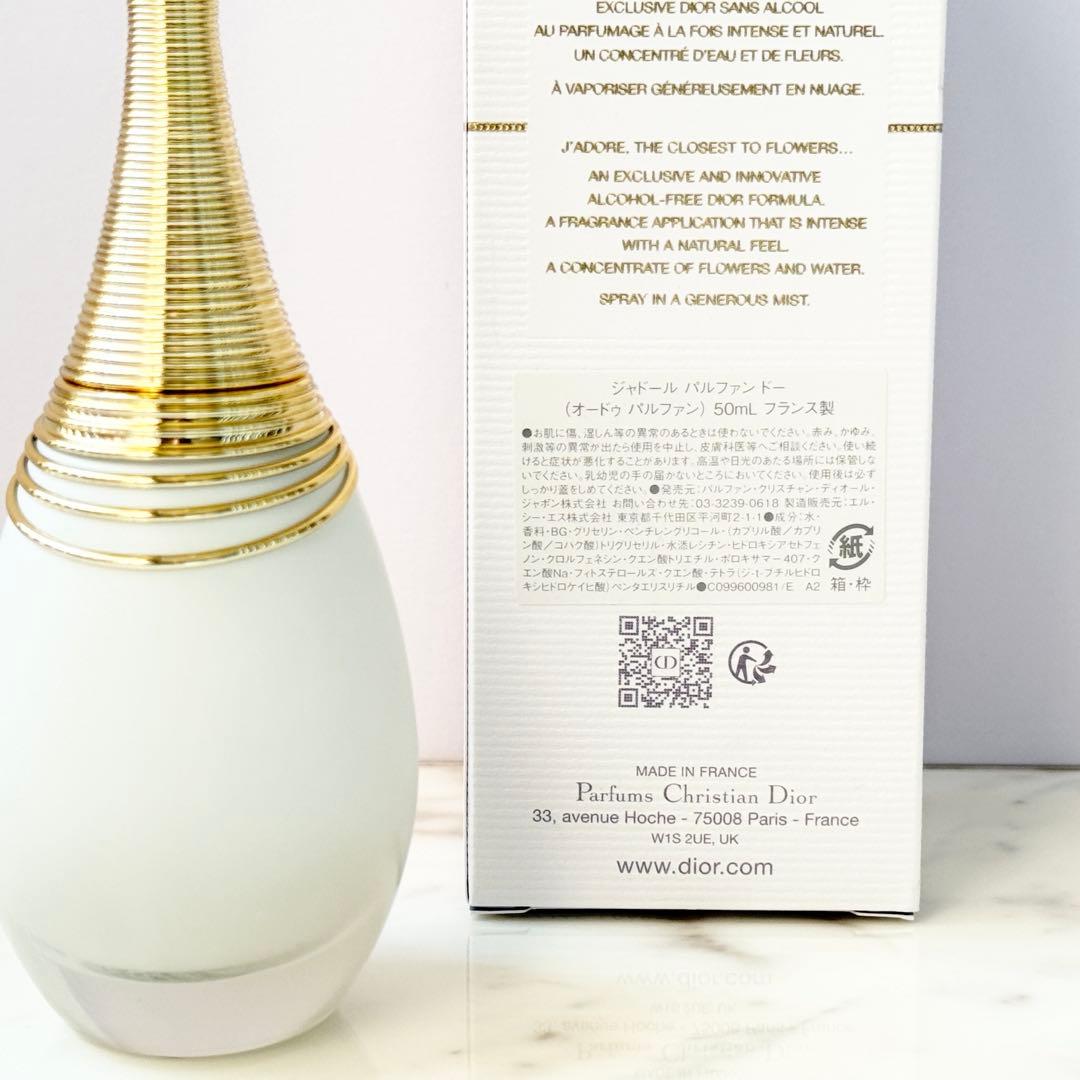 r　ジャドール パルファン ドー 50ml ×5 新品/未使用