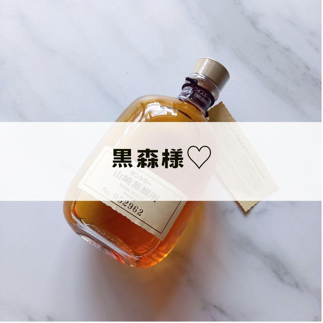 【新品・限定】山崎蒸溜所 ピュアモルトウイスキー　サントリー　シングルモルト