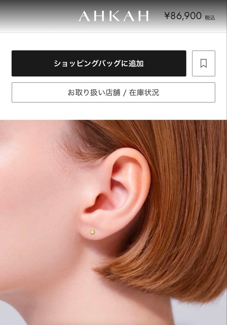 【販売証明書付き】AHKAH ティアスタッドピアス