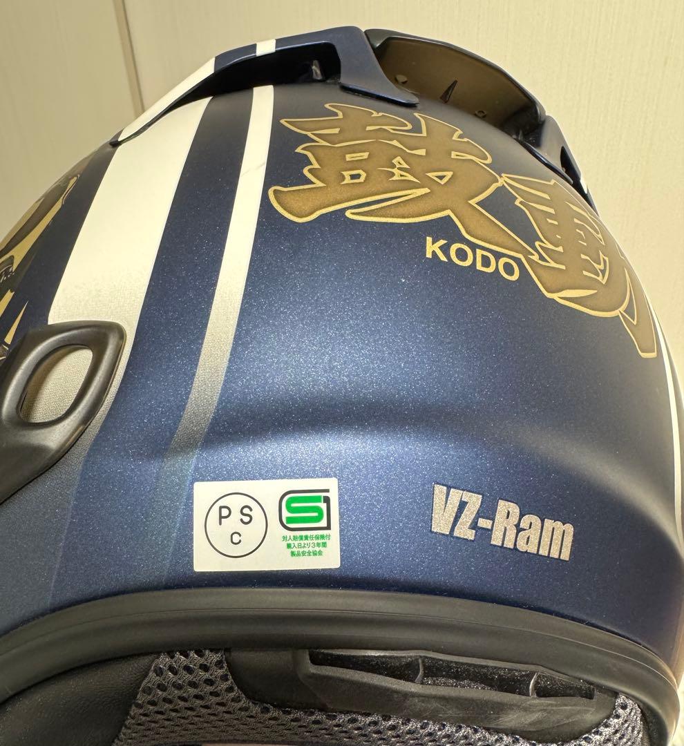 Arai VZ-RAM 鼓動2 青金　2りんかん限定モデル