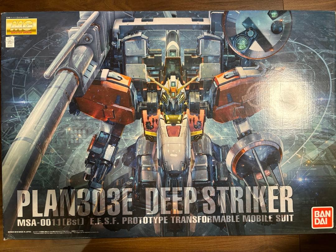 MG ディープストライカー