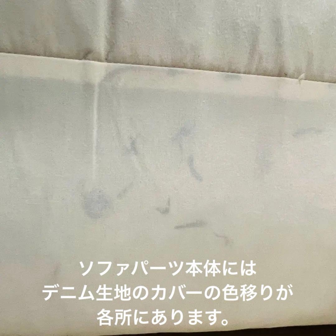 無印　パーツ　ソファ本体用　座クッション　2個　デニム生地カバー付き