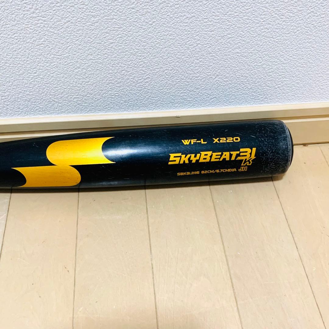 SSKスカイビート31K WF-L JH 82cm 中学硬式バット