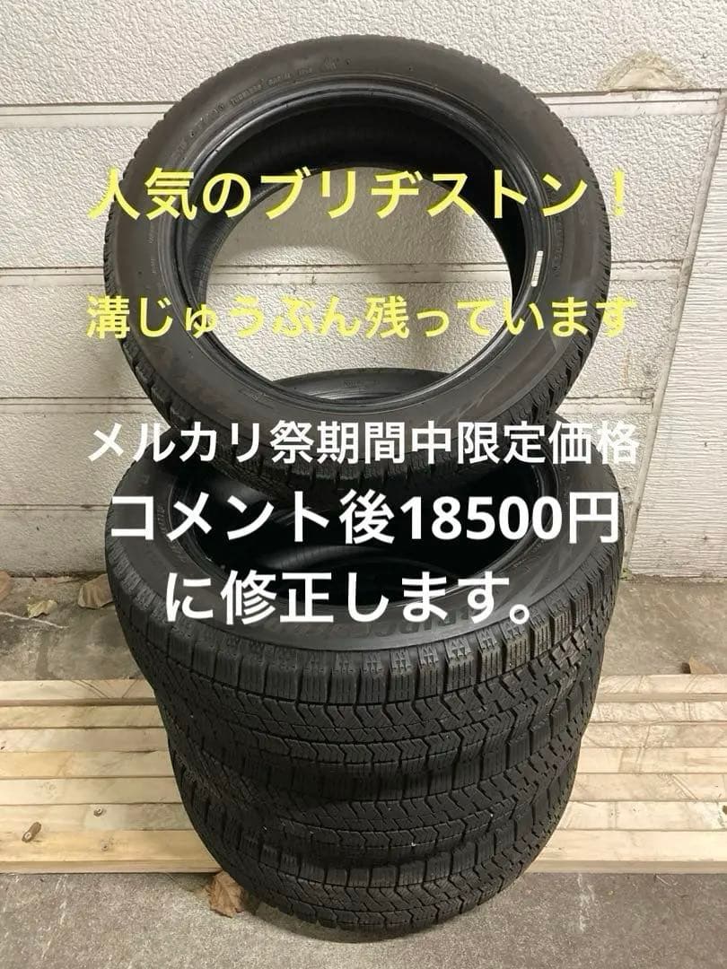yuchan スタッドレスタイヤ 165/55R15 VRX2 2本①