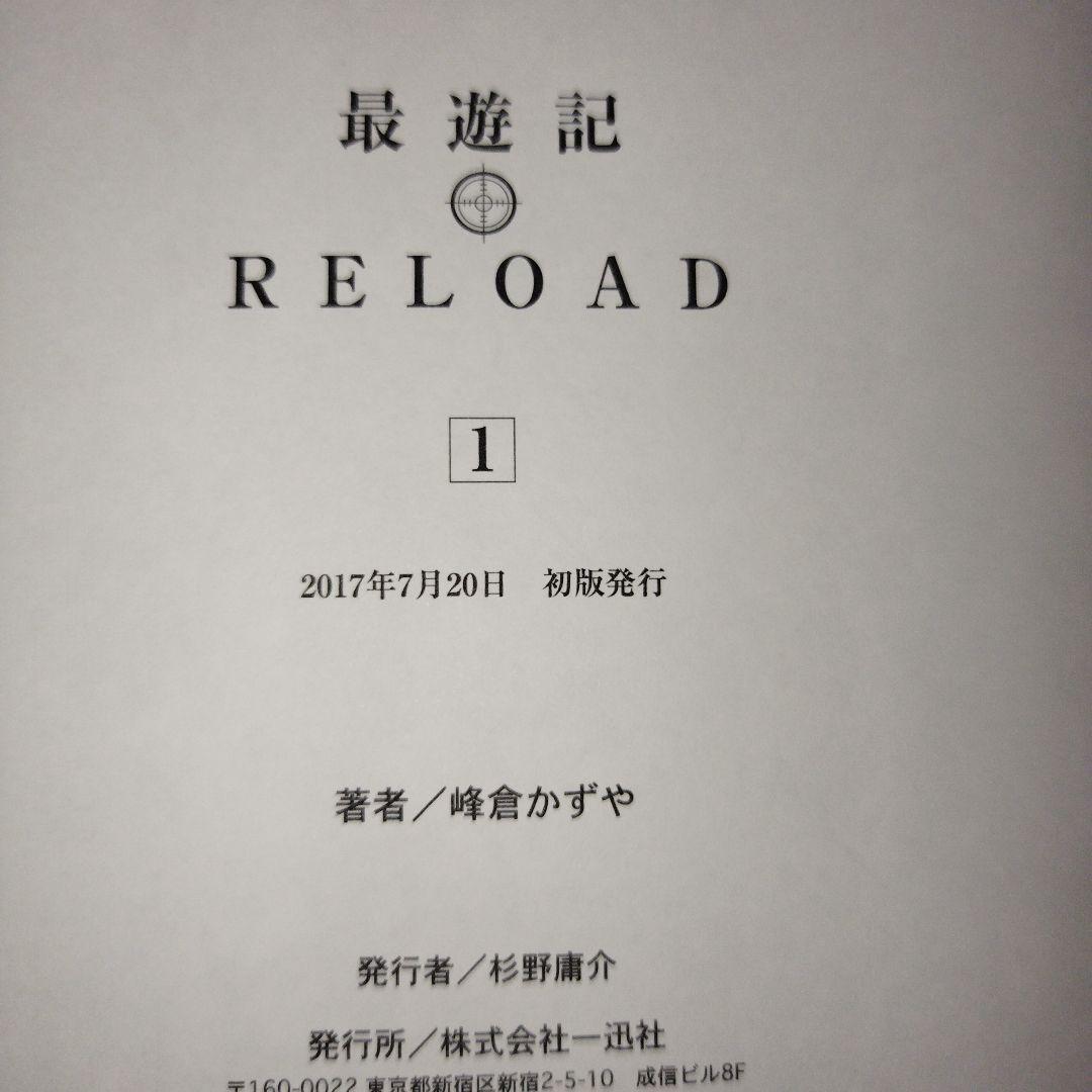 最遊記　シリーズ　BOXセット　壱・弐・参・四・五　【計24冊セット】峰倉かずや
