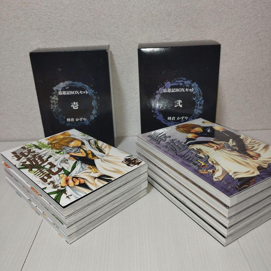 最遊記　シリーズ　BOXセット　壱・弐・参・四・五　【計24冊セット】峰倉かずや