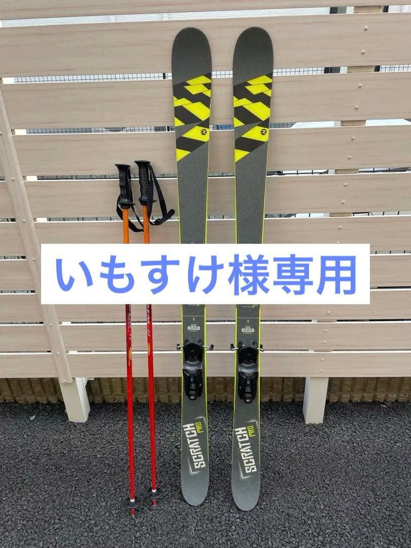 レディース　スキー・ポールセット