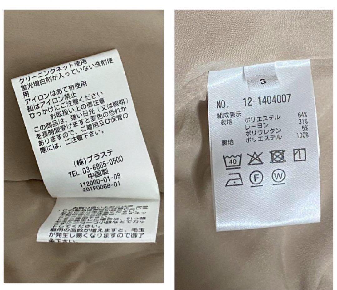 PLST プラステ　セットアップスーツ　ベージュ