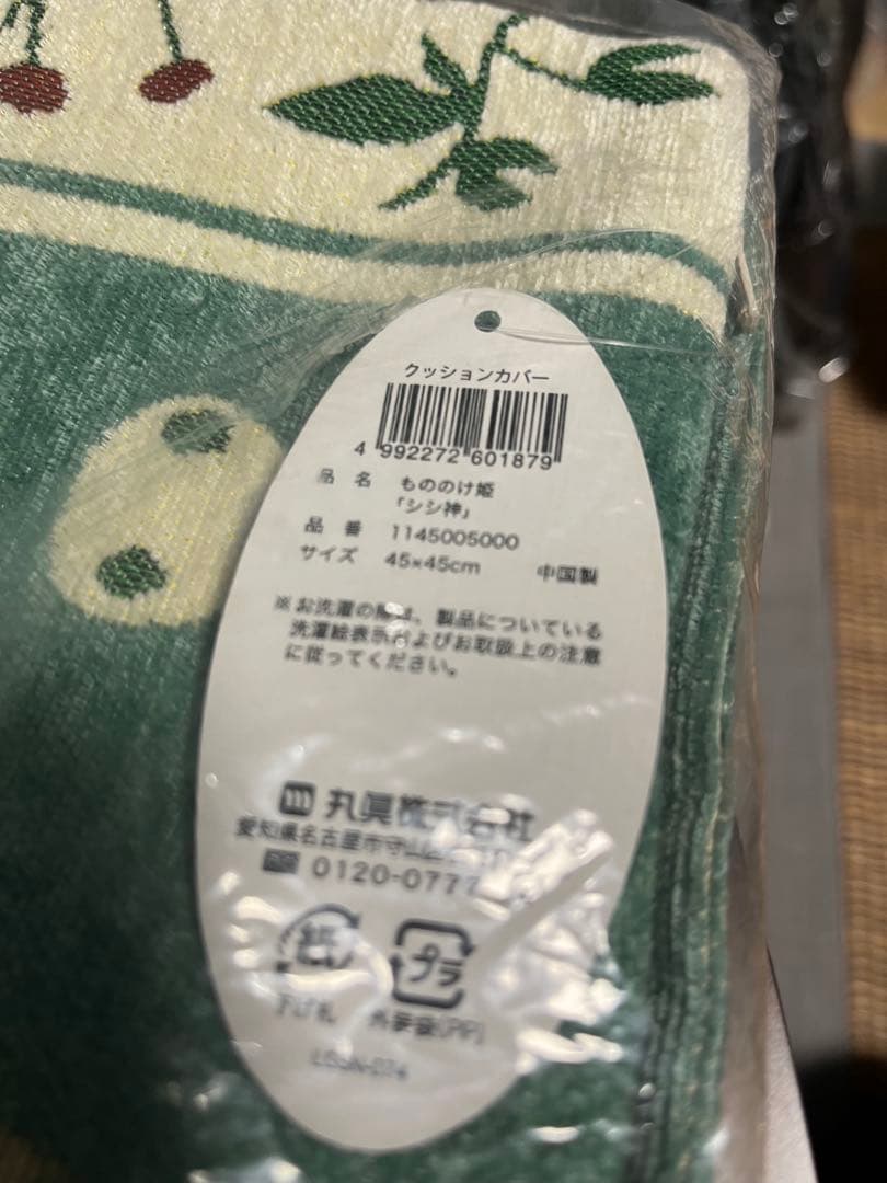 シシ神　デザイン クッションカバー 45×45cm