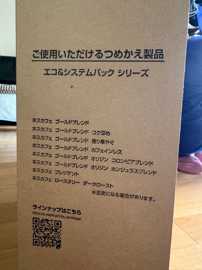 【新品】ネスカフェ ゴールドブレンド バリスタ スリム