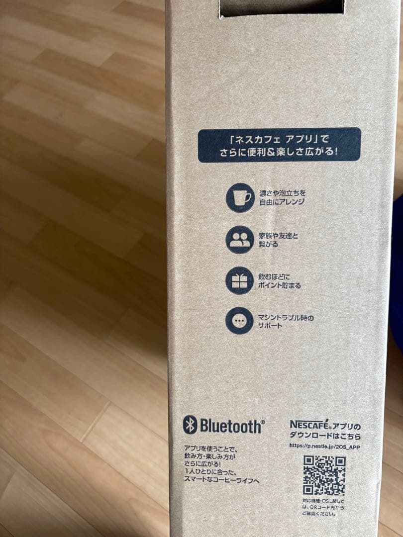 【新品】ネスカフェ ゴールドブレンド バリスタ スリム