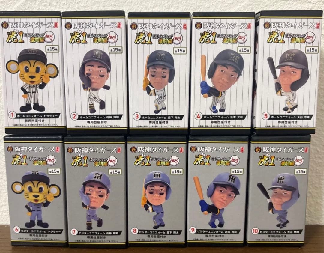 阪神タイガース承認　虎1選手フィギュア激闘編2025 ホーム　ビジター　セット