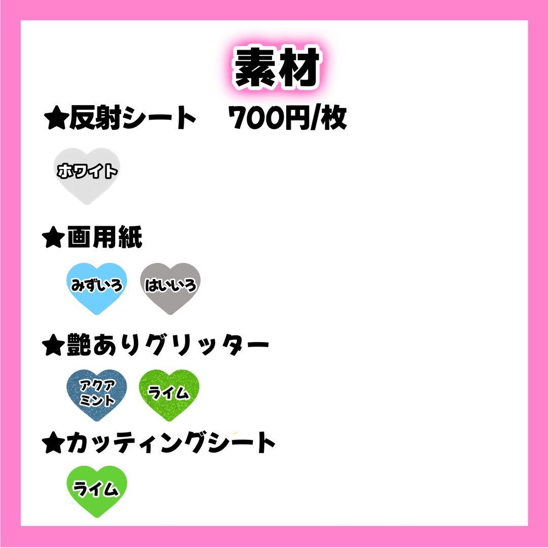 RISA(プロフ必読ページ うちわ文字 オーダー