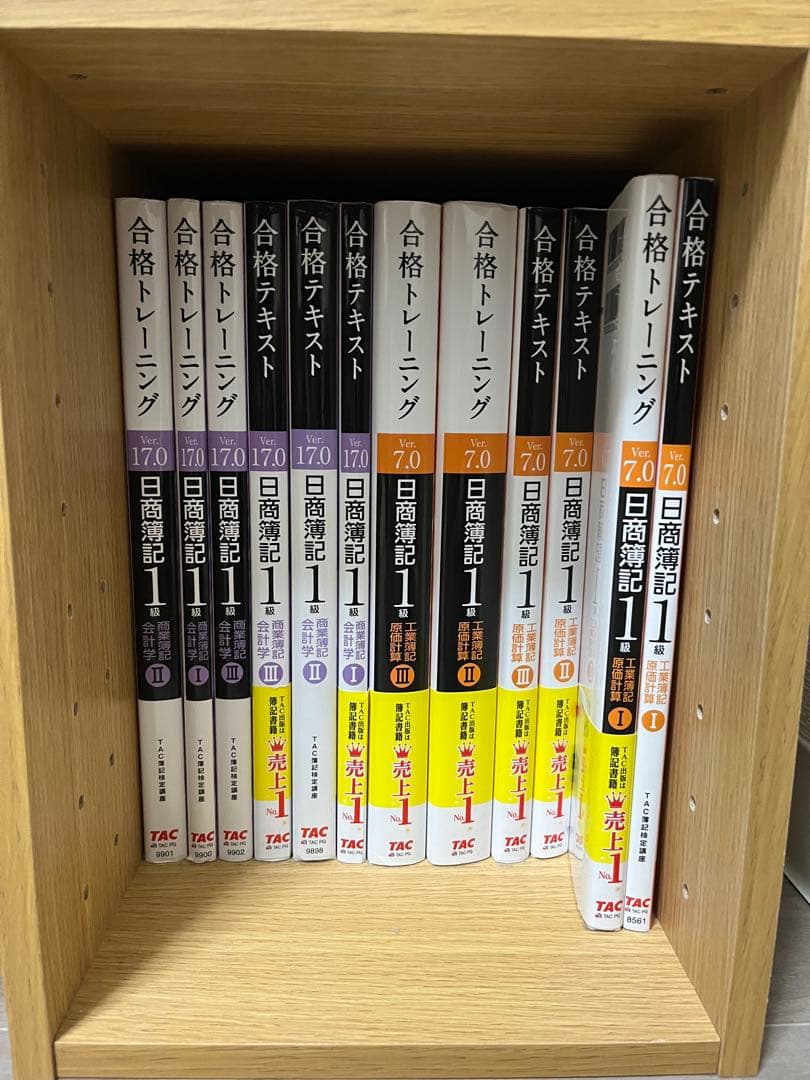 【定価28820円】日商簿記1級　よくわかる簿記シリーズ　12冊セット