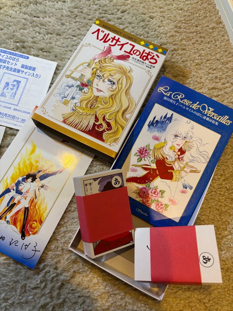 ⭐︎レア　希少⭐︎『ベルサイユのばら』の完全復刻版セット
