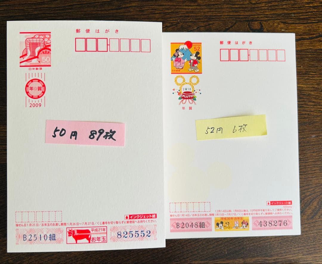 古い年賀ハガキ　191枚