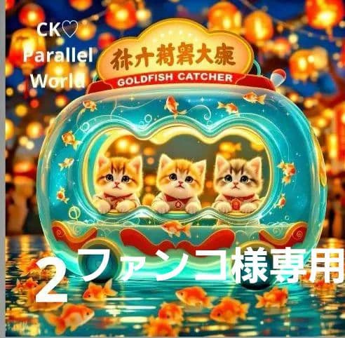 CK様時間限定パネル【374】 ハンカチ受付(ガーゼは後日)5月