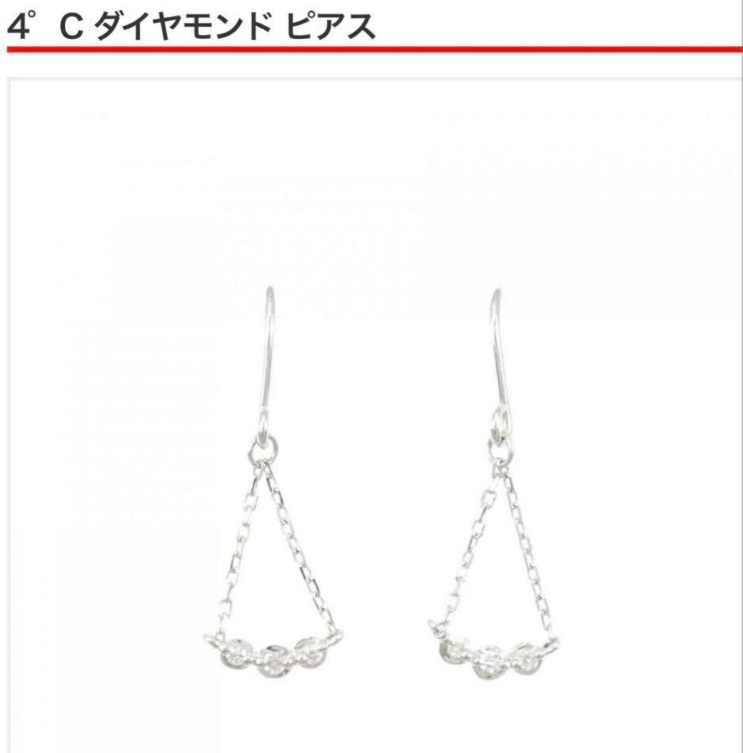 U&C Online Shop ☆4°C◎K18WGダイヤピアスヨンドシー