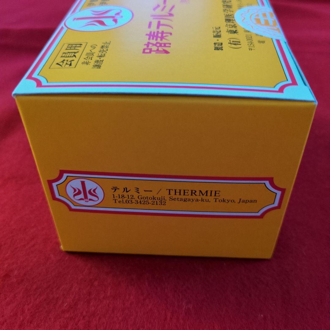 テルミー線300本