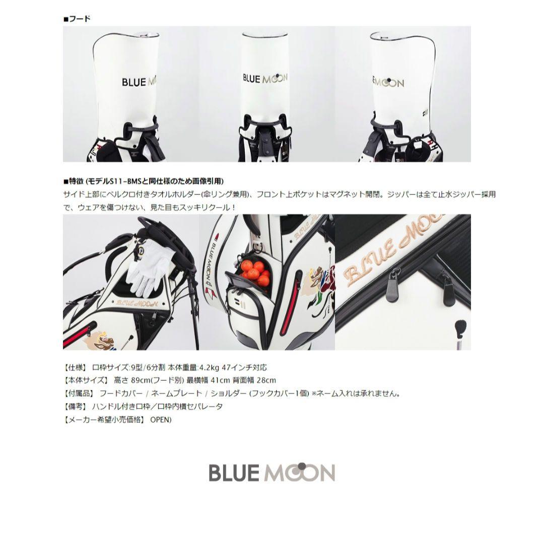 ブルームーン キャディバッグ Snake Swallow 9型 ゴルフバッグ