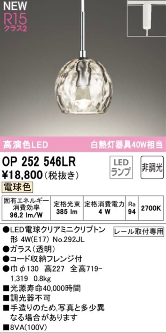 オーデリック　AQUA ペンダントライト