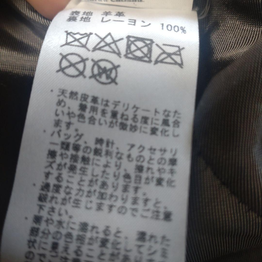 International Gallery Beams レザージャケット