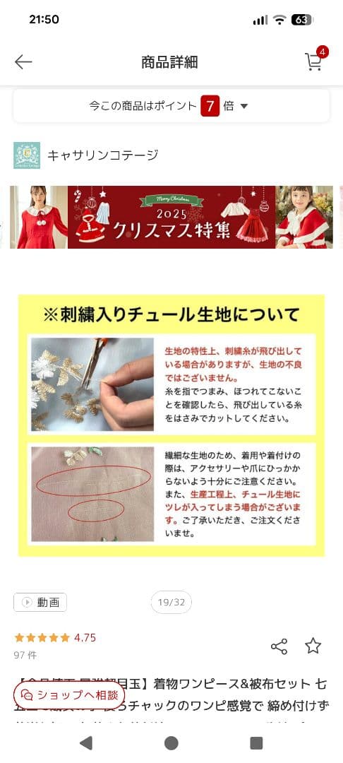 七五三　3歳　被布セット　髪飾り・靴・巾着つき　キャサリンコテージ着物