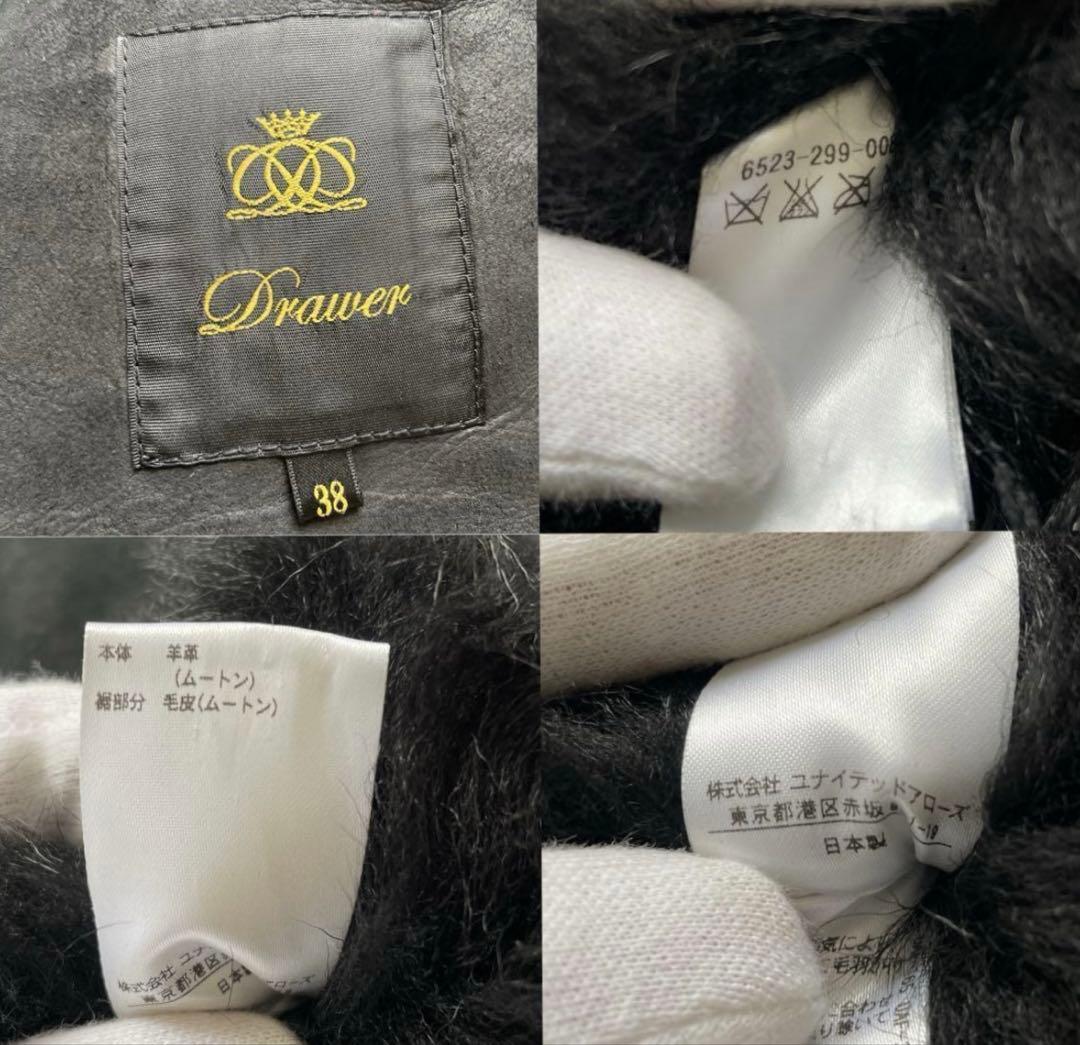 ドゥロワー ファーポケット ブラック　ムートン　38 ショート丈　切り替え