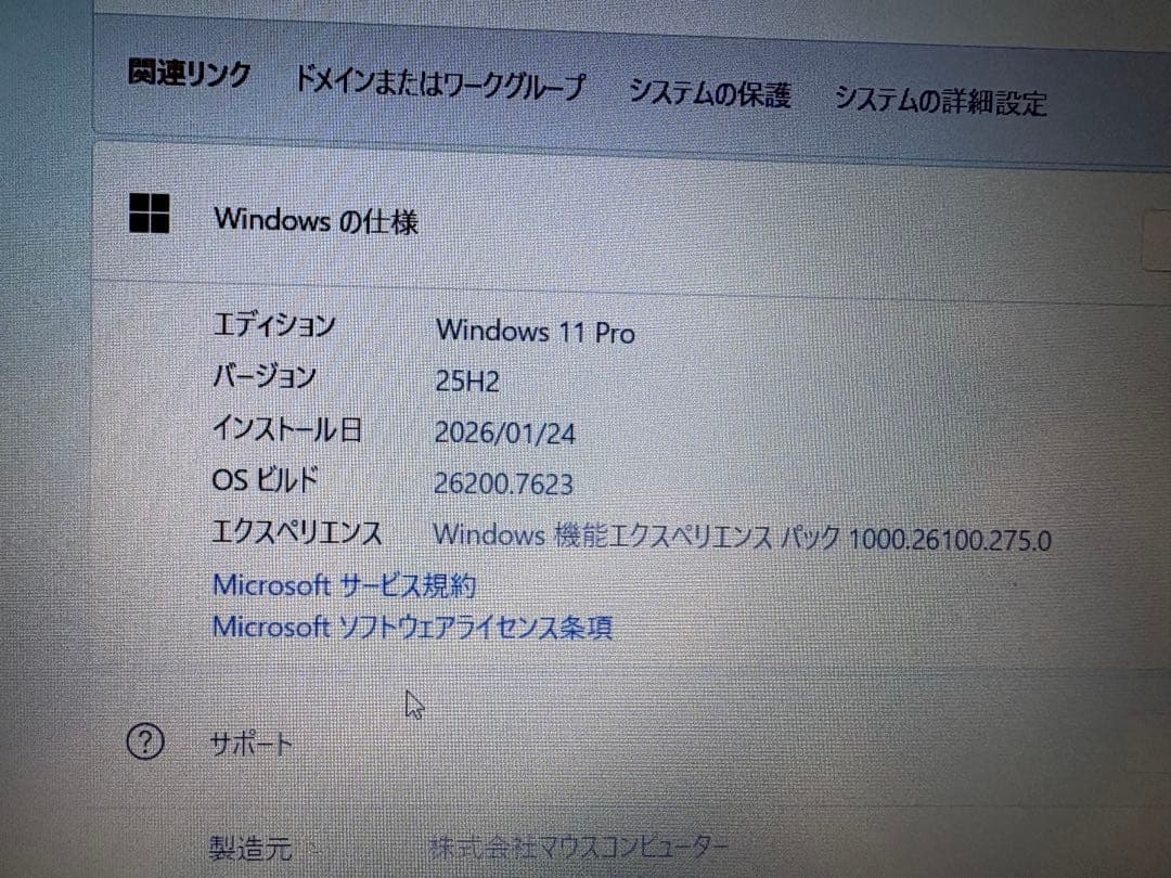 Mouse Computer 15.6インチi5-8265u Office付き