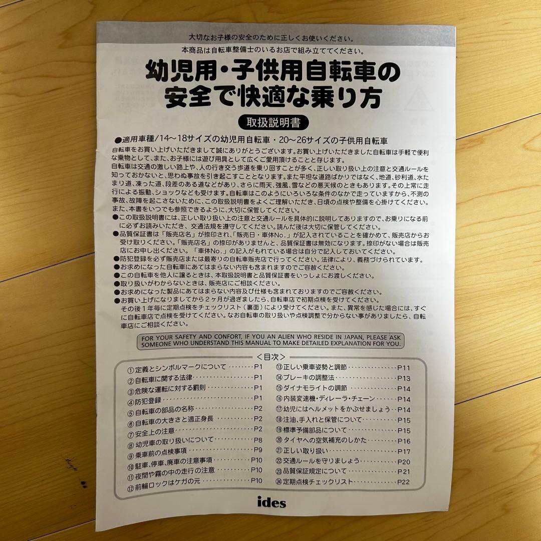 【文京区引取り限定】値下げしました！d-bike MASTAR+ 18インチ