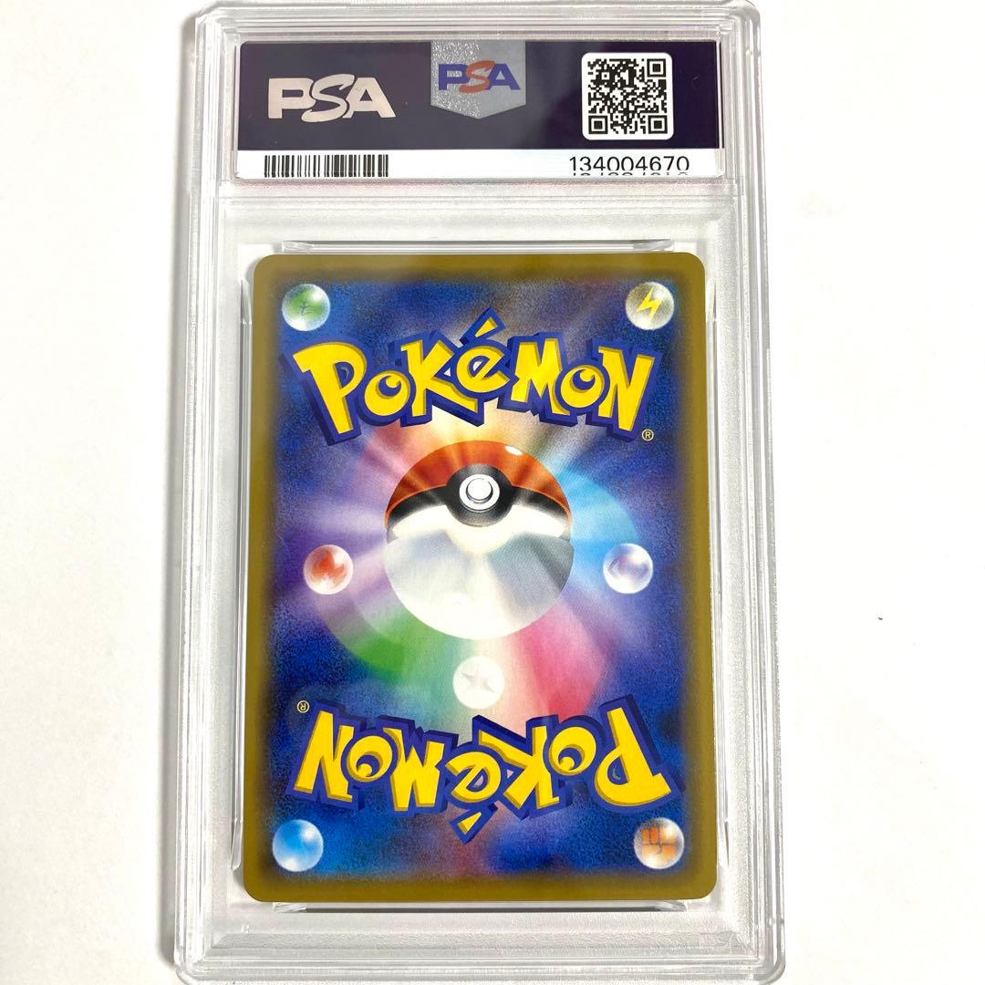 【PSA10】ピカチュウ＆ゼクロムGX RR SM9 タッグボルト