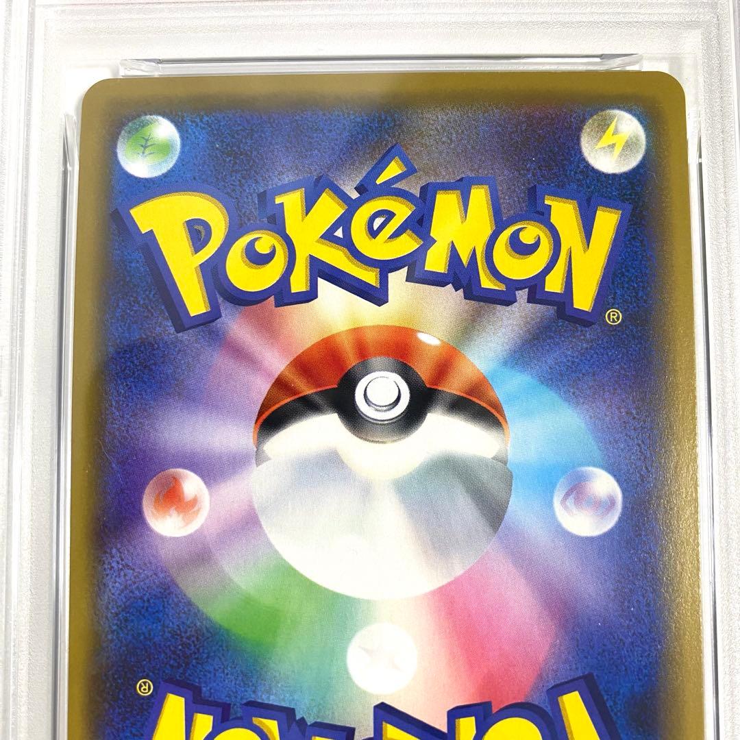 【PSA10】ピカチュウ＆ゼクロムGX RR SM9 タッグボルト