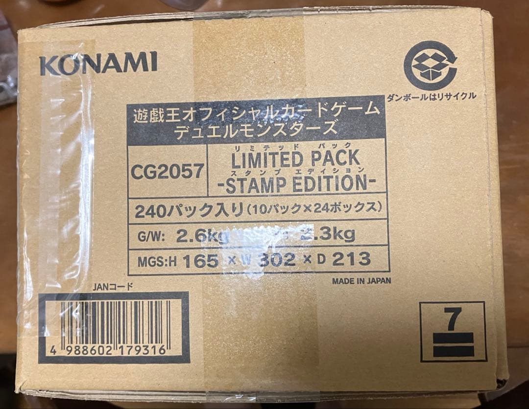 遊戯王　スタンプエディション　未開封カートン